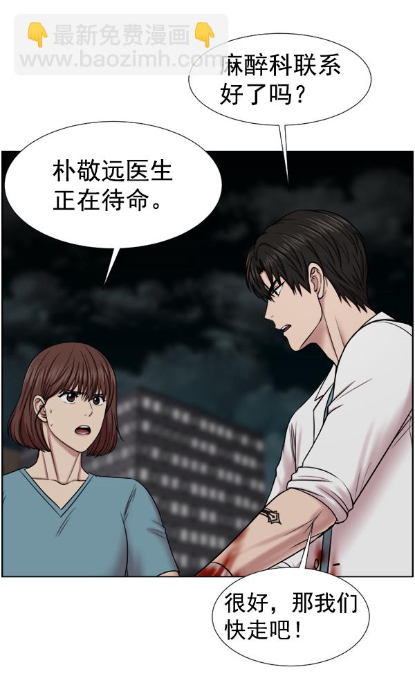 [第34话] 我只是做了分内之事4