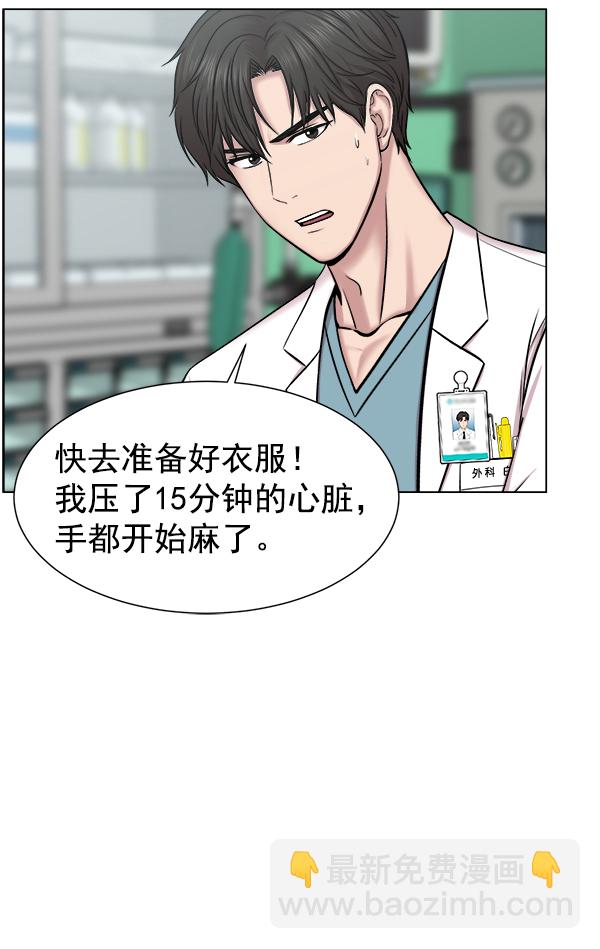 [第34话] 我只是做了分内之事42