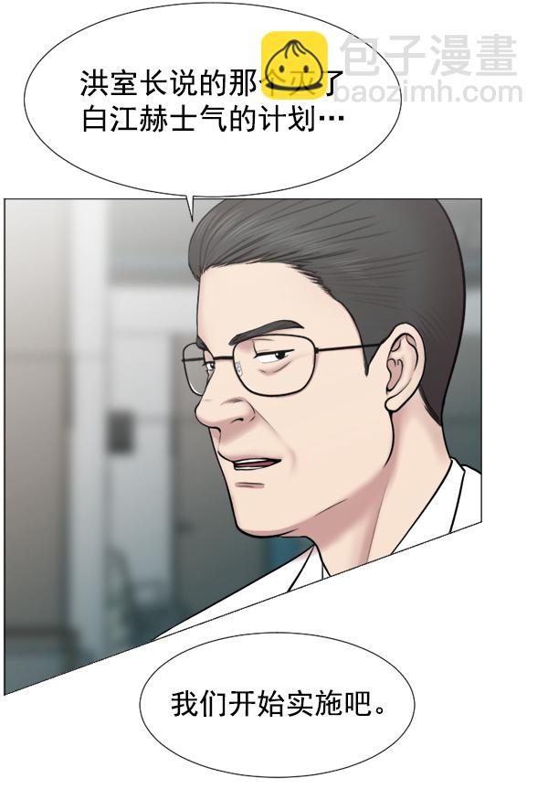 [第34话] 我只是做了分内之事51