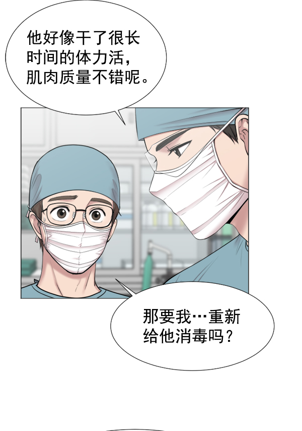 [第34话] 我只是做了分内之事57