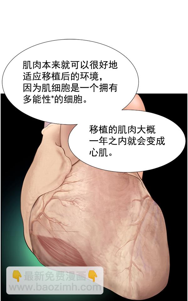 [第34话] 我只是做了分内之事63