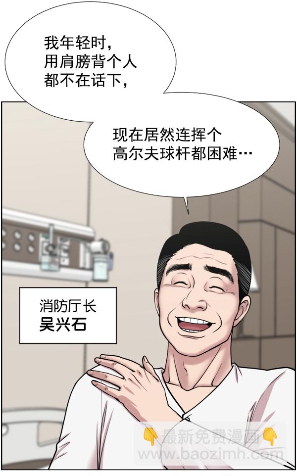 [第34话] 我只是做了分内之事71