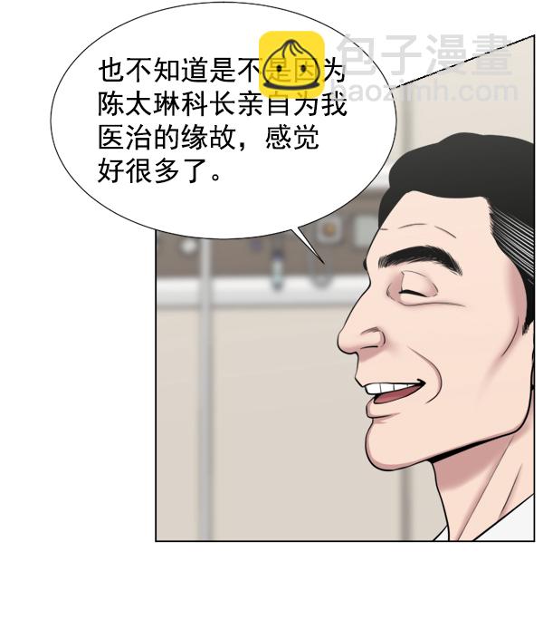 [第34话] 我只是做了分内之事73
