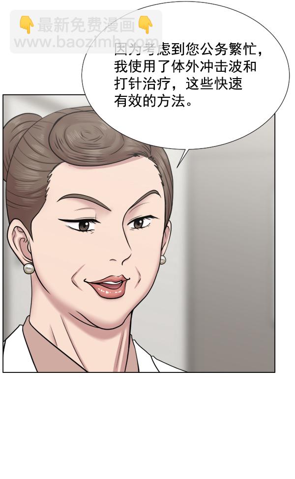 [第34话] 我只是做了分内之事74