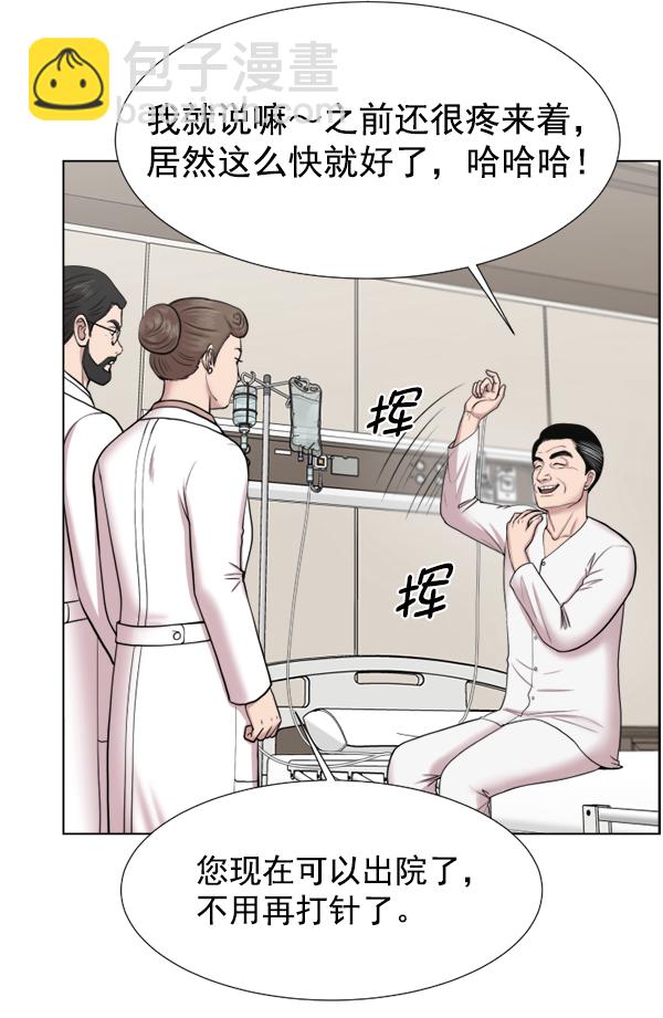 [第34话] 我只是做了分内之事75