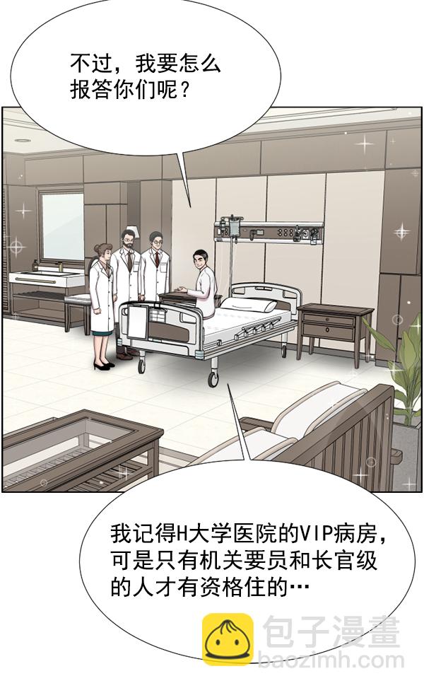 [第34话] 我只是做了分内之事77