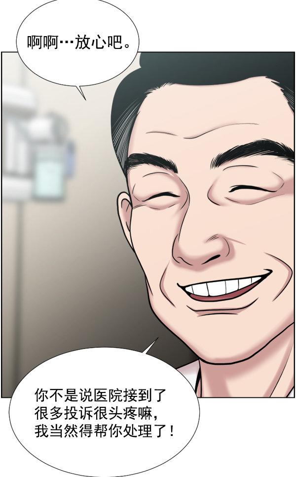 [第34话] 我只是做了分内之事80