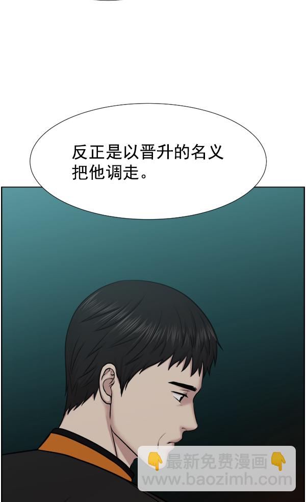 [第34话] 我只是做了分内之事81