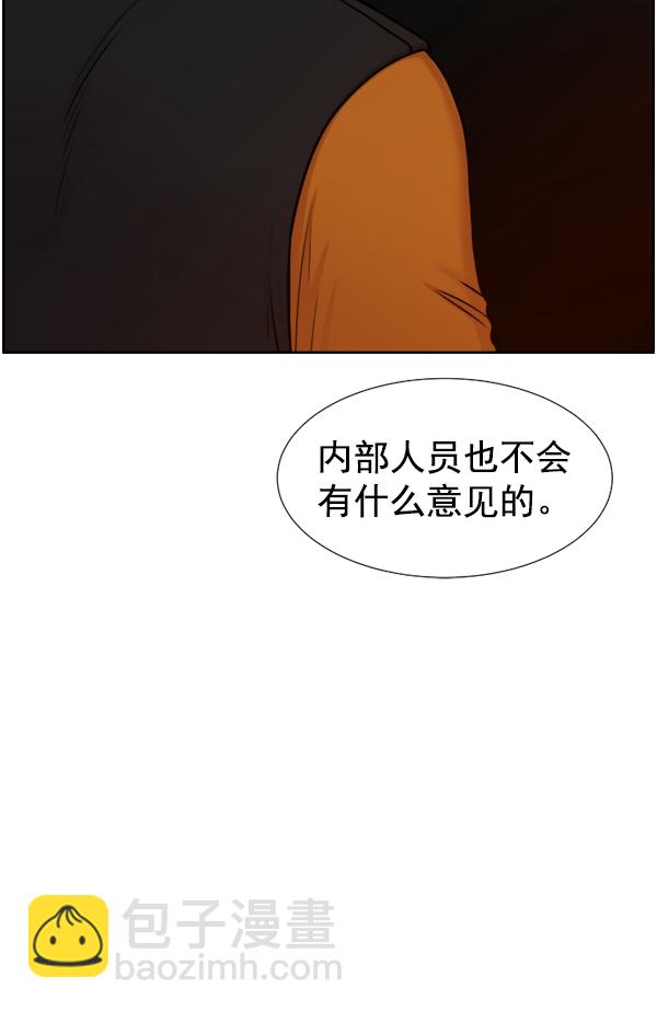 [第34话] 我只是做了分内之事82
