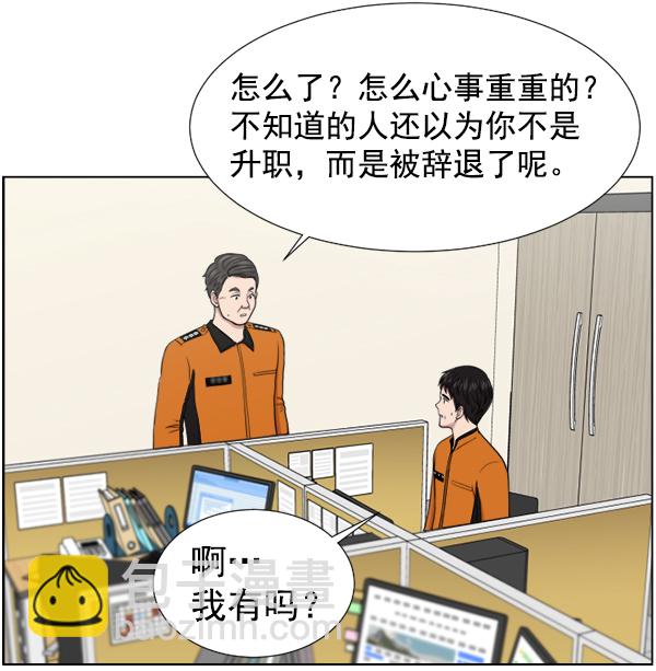 [第36话] 虽然为时已晚32