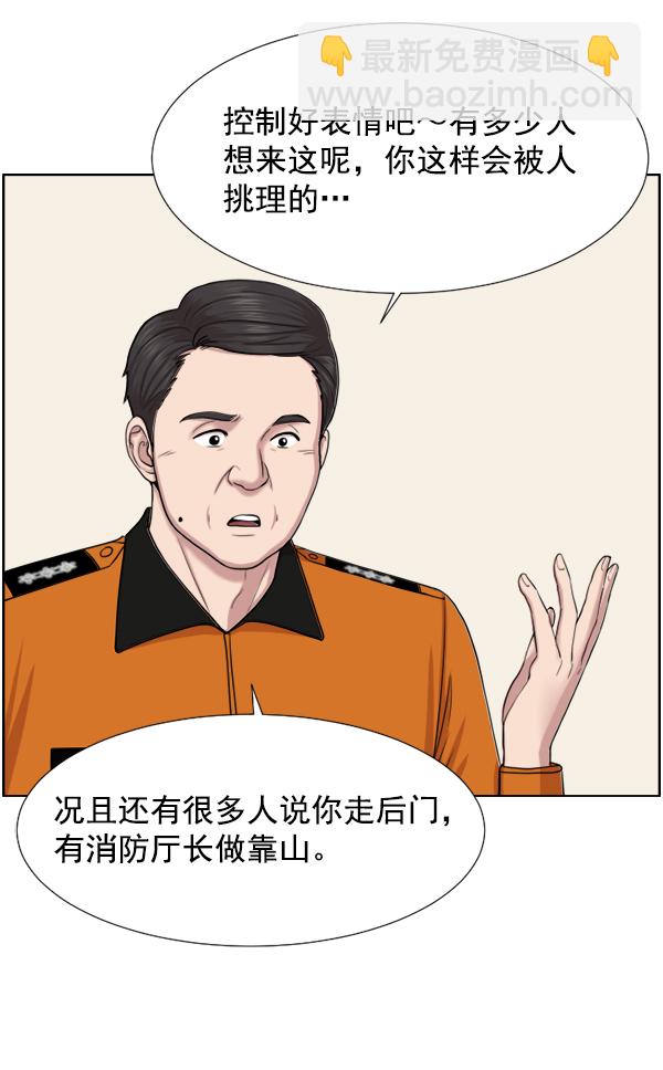 [第36话] 虽然为时已晚33