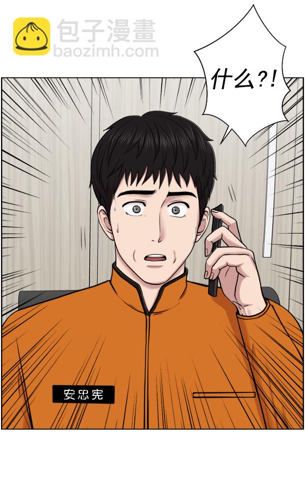 [第36话] 虽然为时已晚38