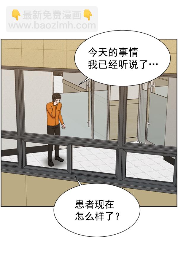 [第36话] 虽然为时已晚66