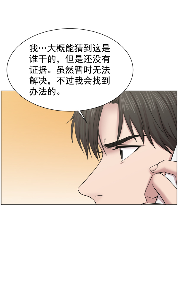 [第36话] 虽然为时已晚73