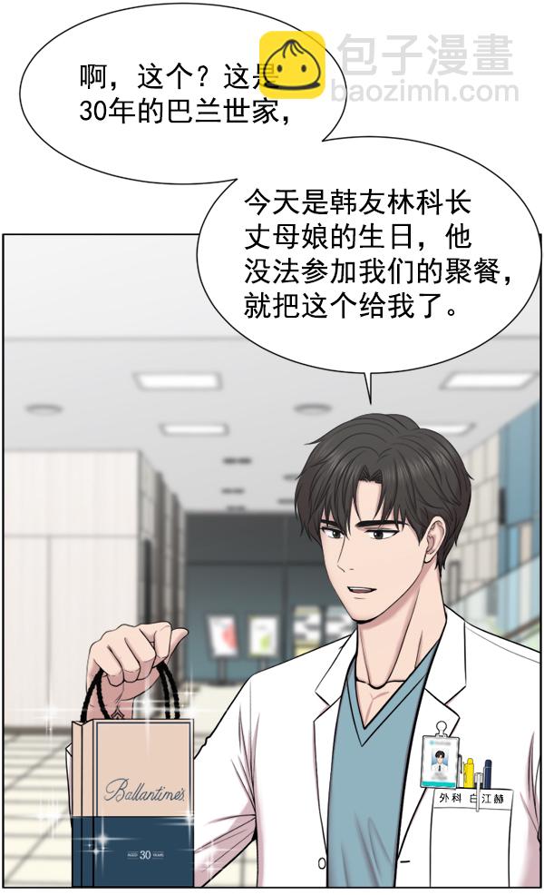 [第36话] 虽然为时已晚83