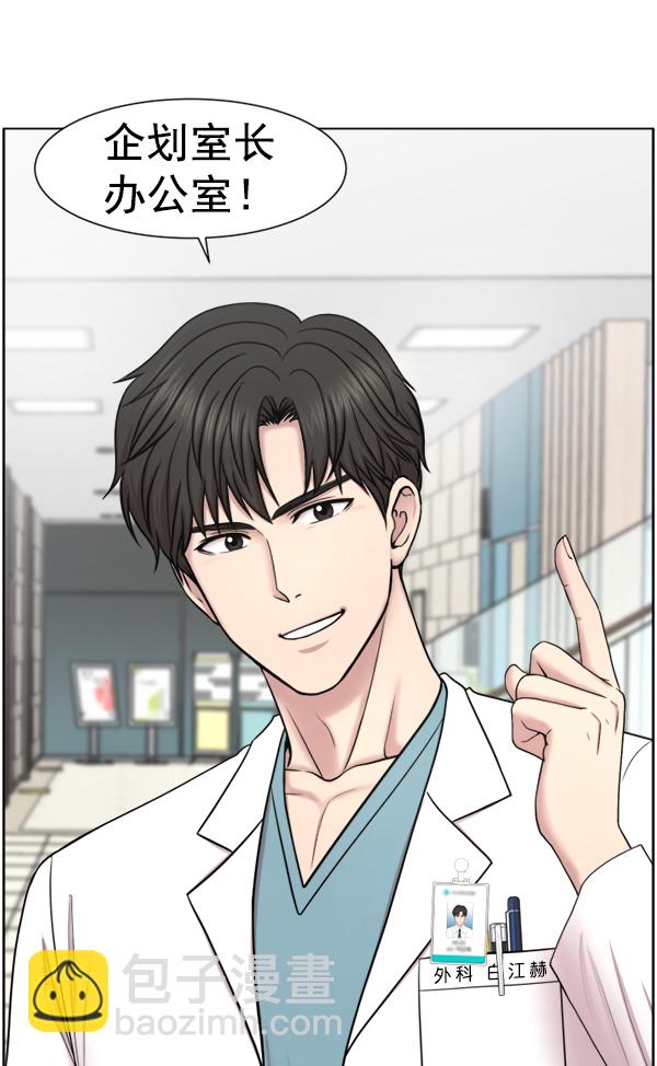[第36话] 虽然为时已晚87