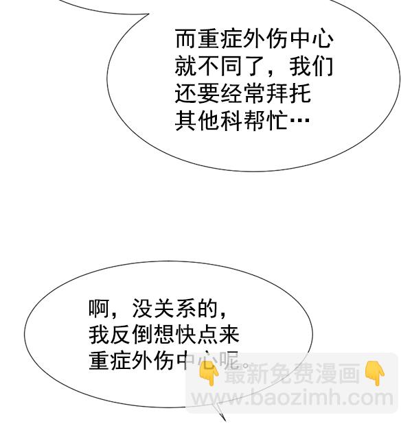 [第37话] 新的出发14