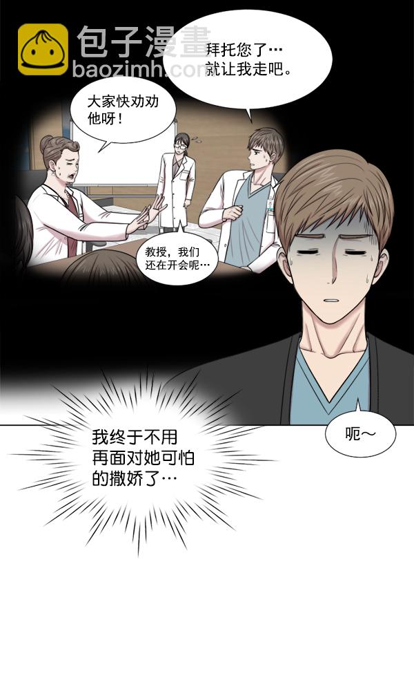 [第37话] 新的出发17