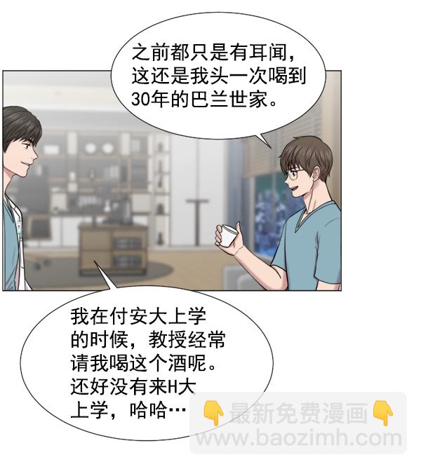 [第37话] 新的出发33