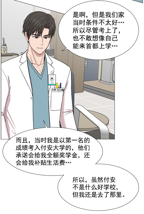 [第37话] 新的出发35