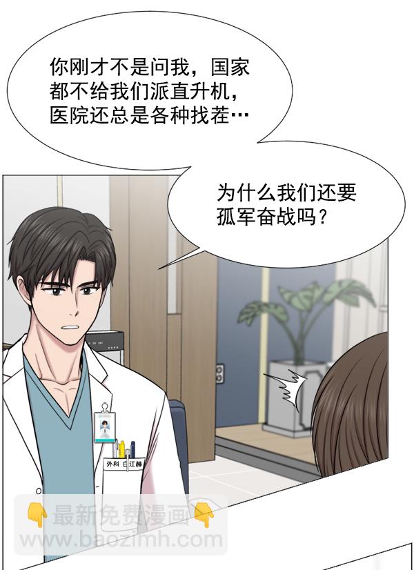 [第37话] 新的出发39