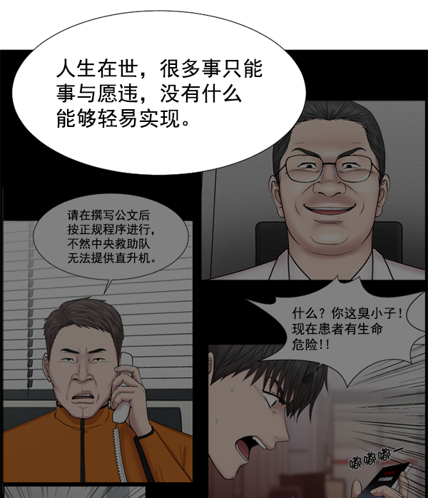 [第37话] 新的出发42