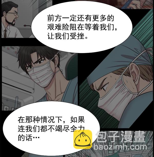 [第37话] 新的出发43