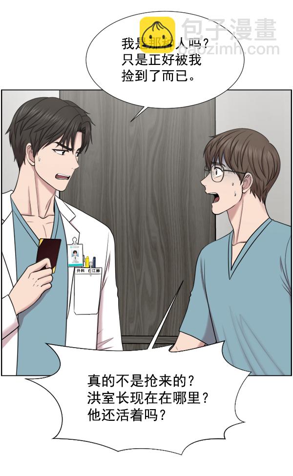 [第37话] 新的出发5
