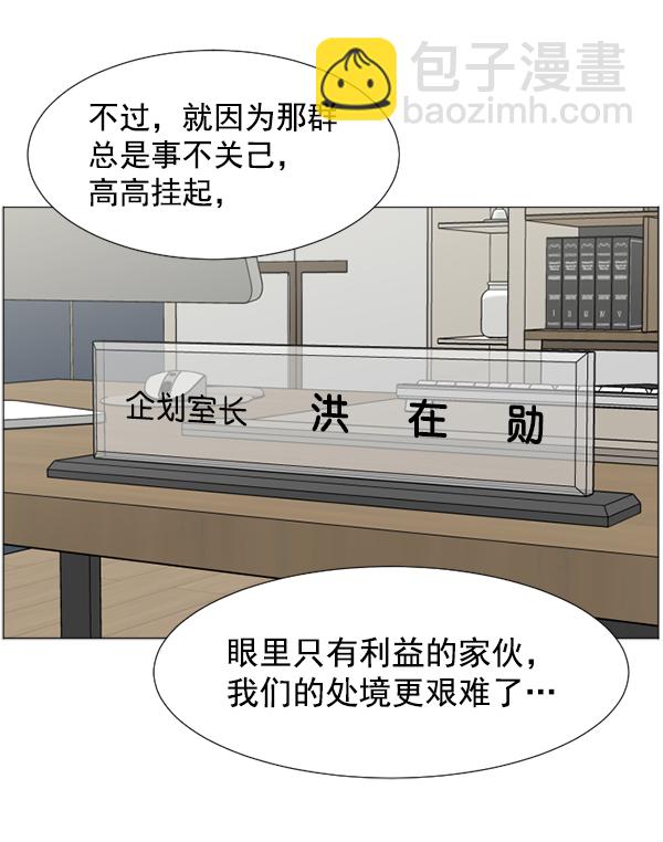 [第37话] 新的出发51