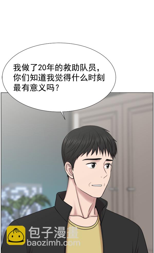 [第37话] 新的出发53