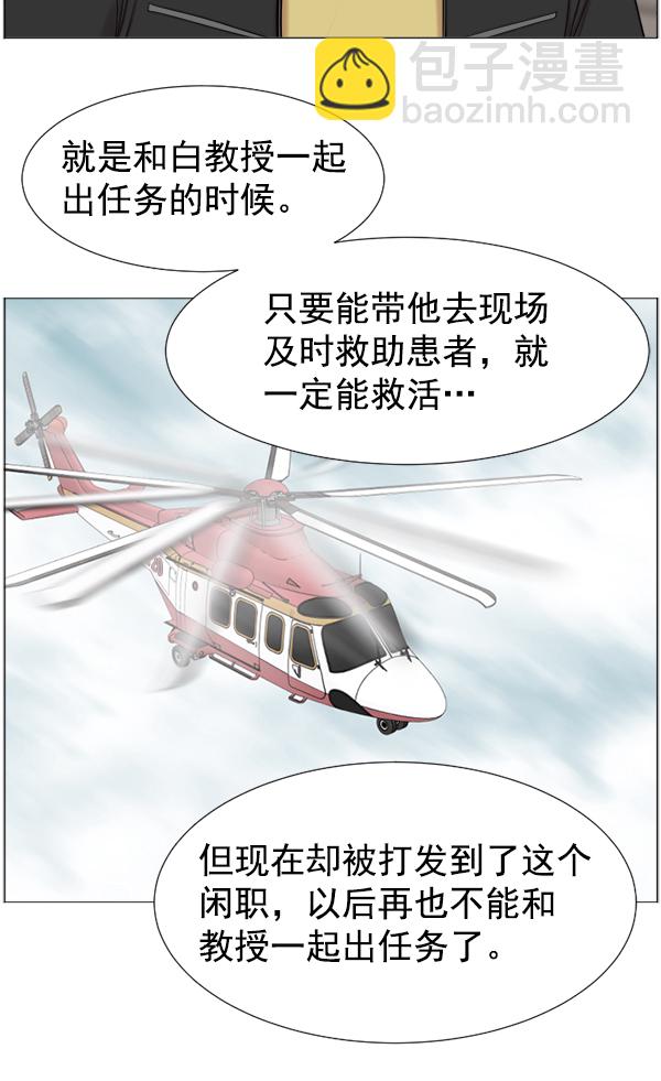 [第37话] 新的出发54