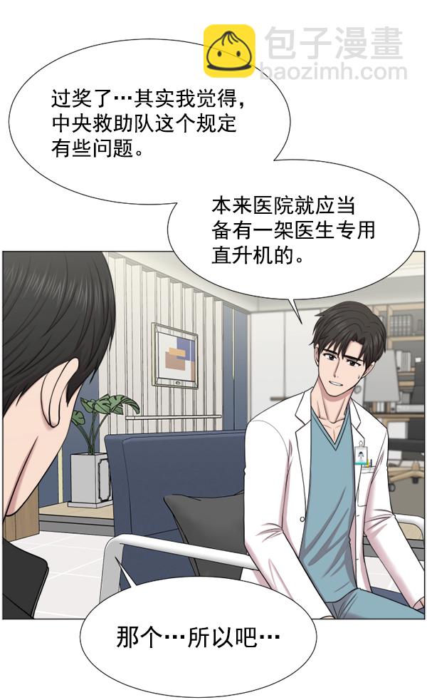 [第37话] 新的出发55