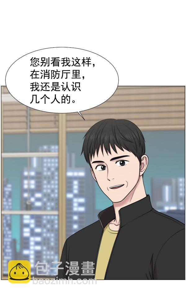 [第37话] 新的出发56