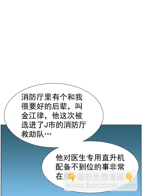 [第37话] 新的出发57