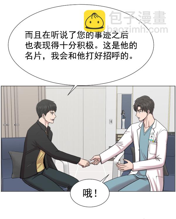 [第37话] 新的出发59