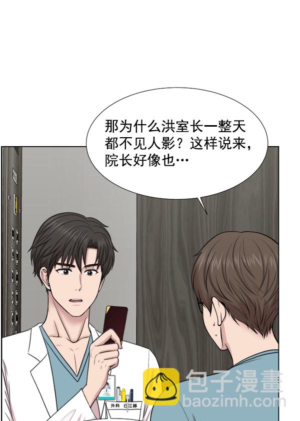[第37话] 新的出发9