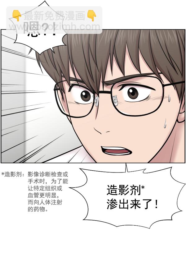 [第38话] 这才叫急救（1）24