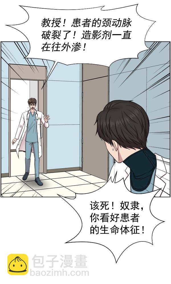 [第38话] 这才叫急救（1）26
