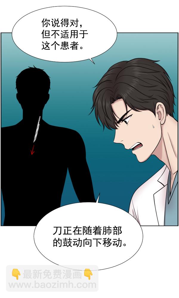 [第38话] 这才叫急救（1）44