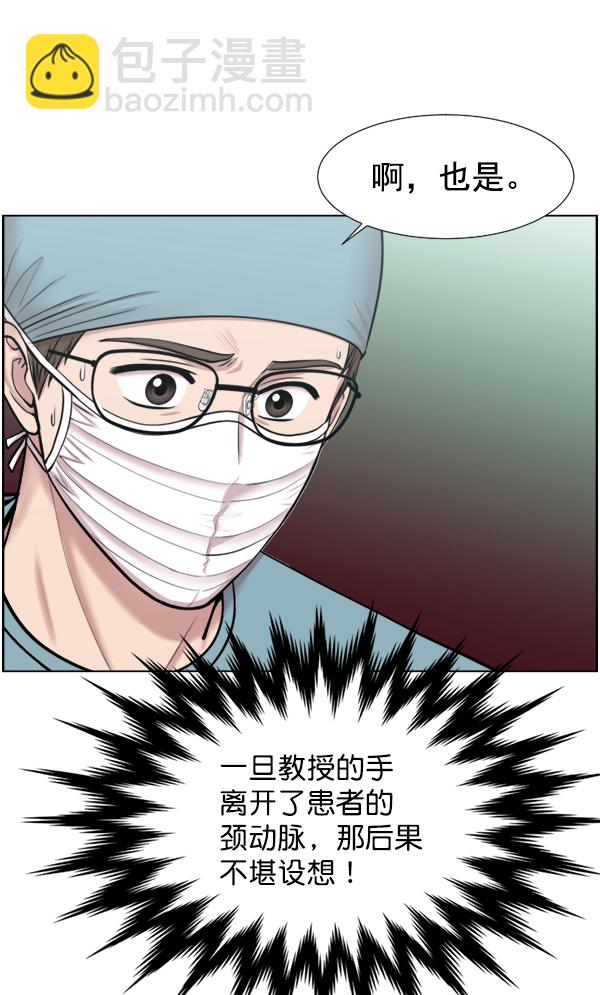 [第38话] 这才叫急救（1）54