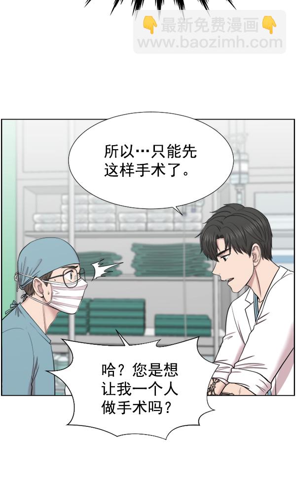 [第38话] 这才叫急救（1）55