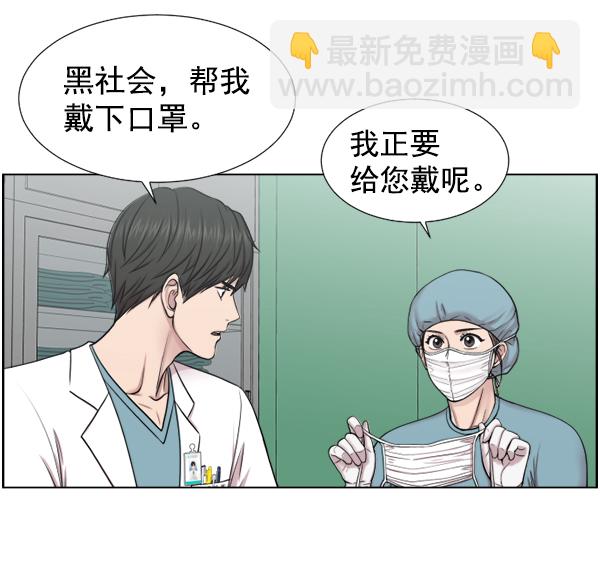 [第38话] 这才叫急救（1）58
