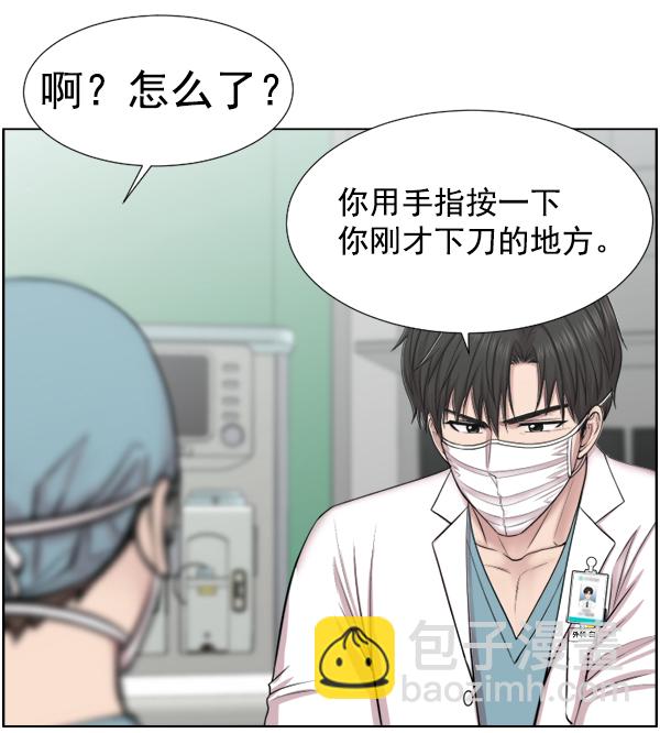 [第38话] 这才叫急救（1）64