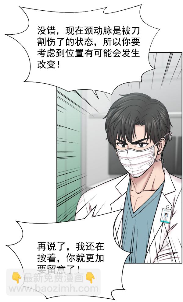 [第38话] 这才叫急救（1）67
