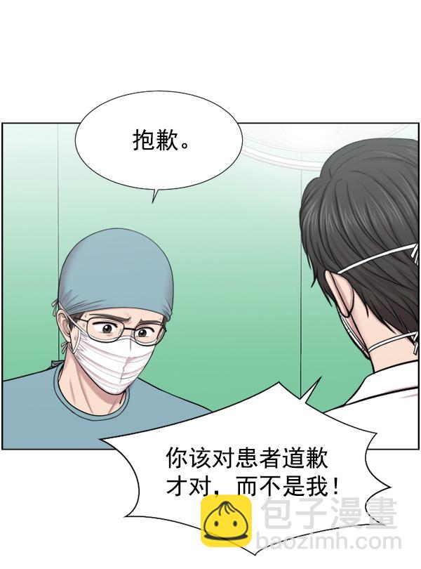 [第38话] 这才叫急救（1）68