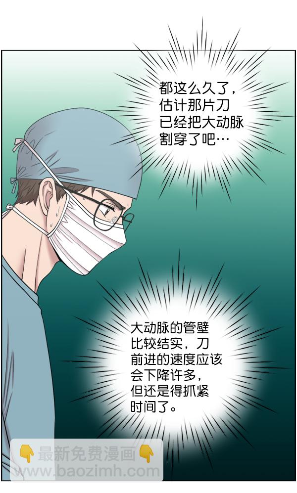 [第38话] 这才叫急救（1）69