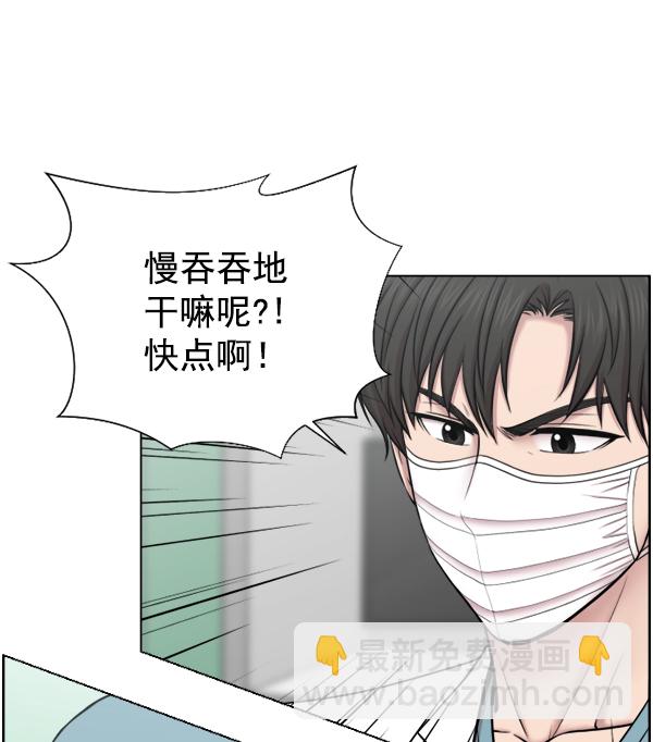 [第38话] 这才叫急救（1）70