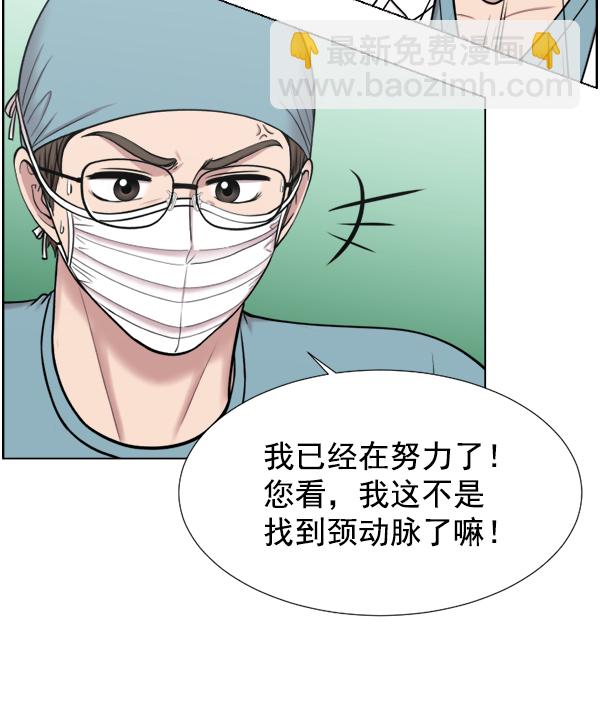 [第38话] 这才叫急救（1）71