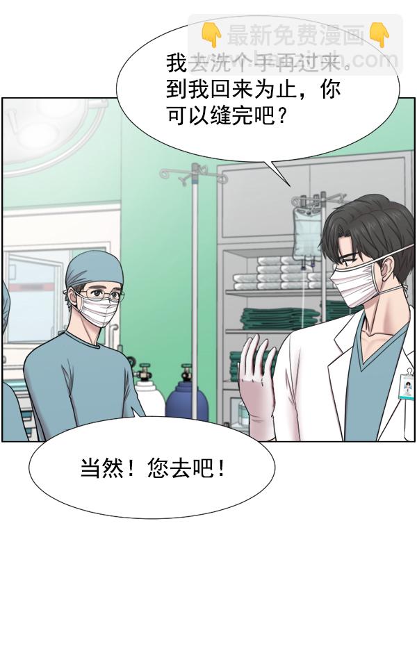 [第38话] 这才叫急救（1）76
