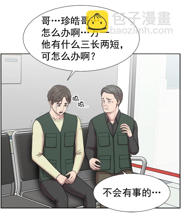 [第38话] 这才叫急救（1）80